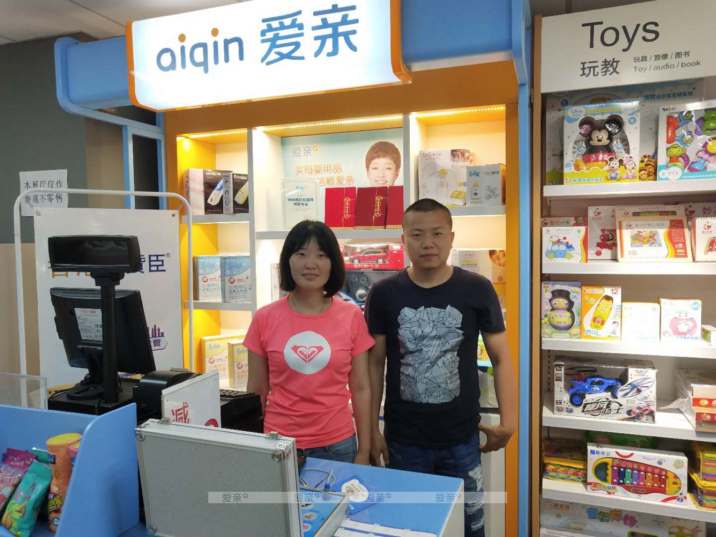 熱烈慶祝浙江李女士加盟愛(ài)親母嬰！預(yù)祝生意興隆！