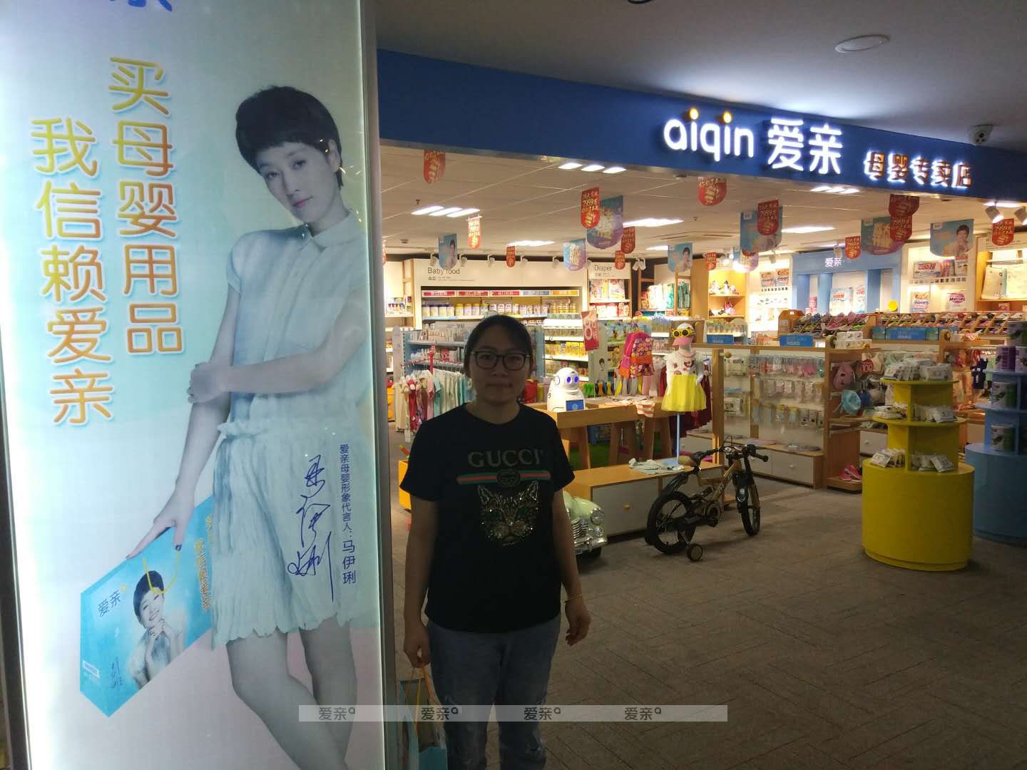 熱烈慶祝杭州顏女士加盟愛(ài)親母嬰！預(yù)祝生意興??！