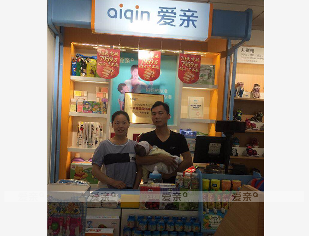 熱烈慶祝陜西安康劉女士加盟愛親母嬰！預祝生意興??！