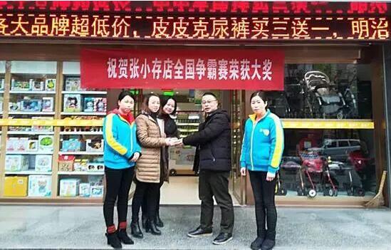 “愛親門店全國爭霸賽”獲獎門店