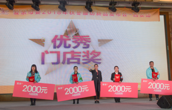 愛(ài)親全國(guó)運(yùn)營(yíng)總監(jiān)陳總為門(mén)店頒發(fā)“優(yōu)秀門(mén)店獎(jiǎng)”