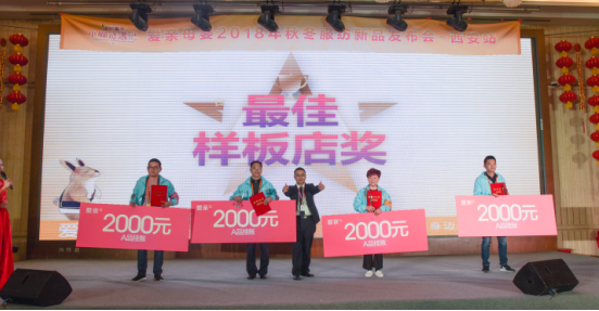 愛(ài)親西南大區(qū)周總為門(mén)店頒發(fā)“較佳樣板店獎(jiǎng)”