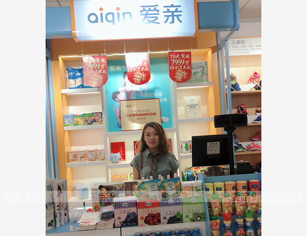 熱烈慶祝寧夏銀川李女士加盟愛(ài)親母嬰！預(yù)祝生意興隆！