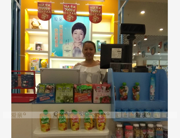 熱烈慶祝湖北趙女士加盟愛親母嬰！預(yù)祝生意興隆！