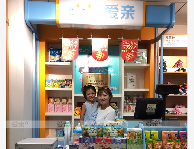 熱烈慶祝陜西西安邢女士加盟愛親母嬰！預(yù)祝生意興隆！
