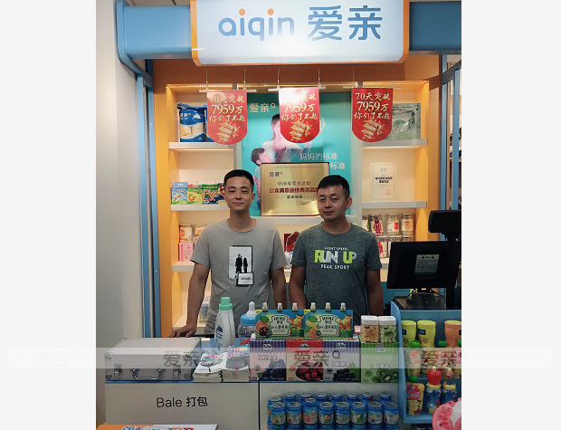 熱烈慶祝陜西西安楊先生加盟愛親母嬰！預(yù)祝生意興隆！