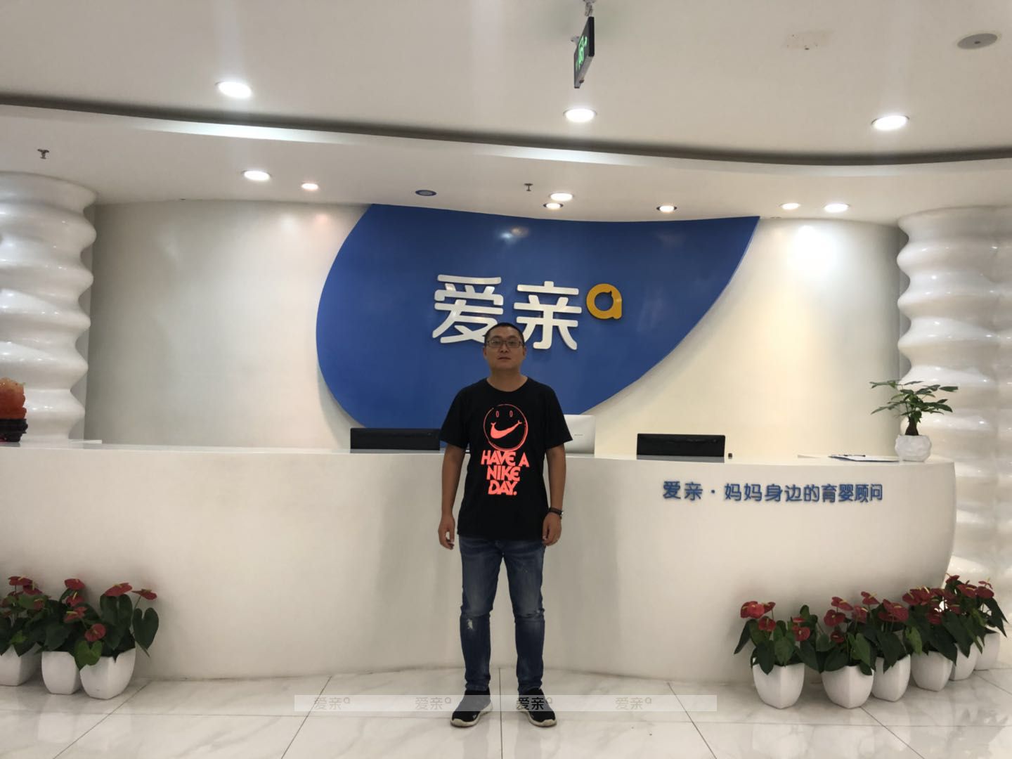  熱烈慶祝河北秦皇島馬先生加盟愛親母嬰！預(yù)祝生意興??！