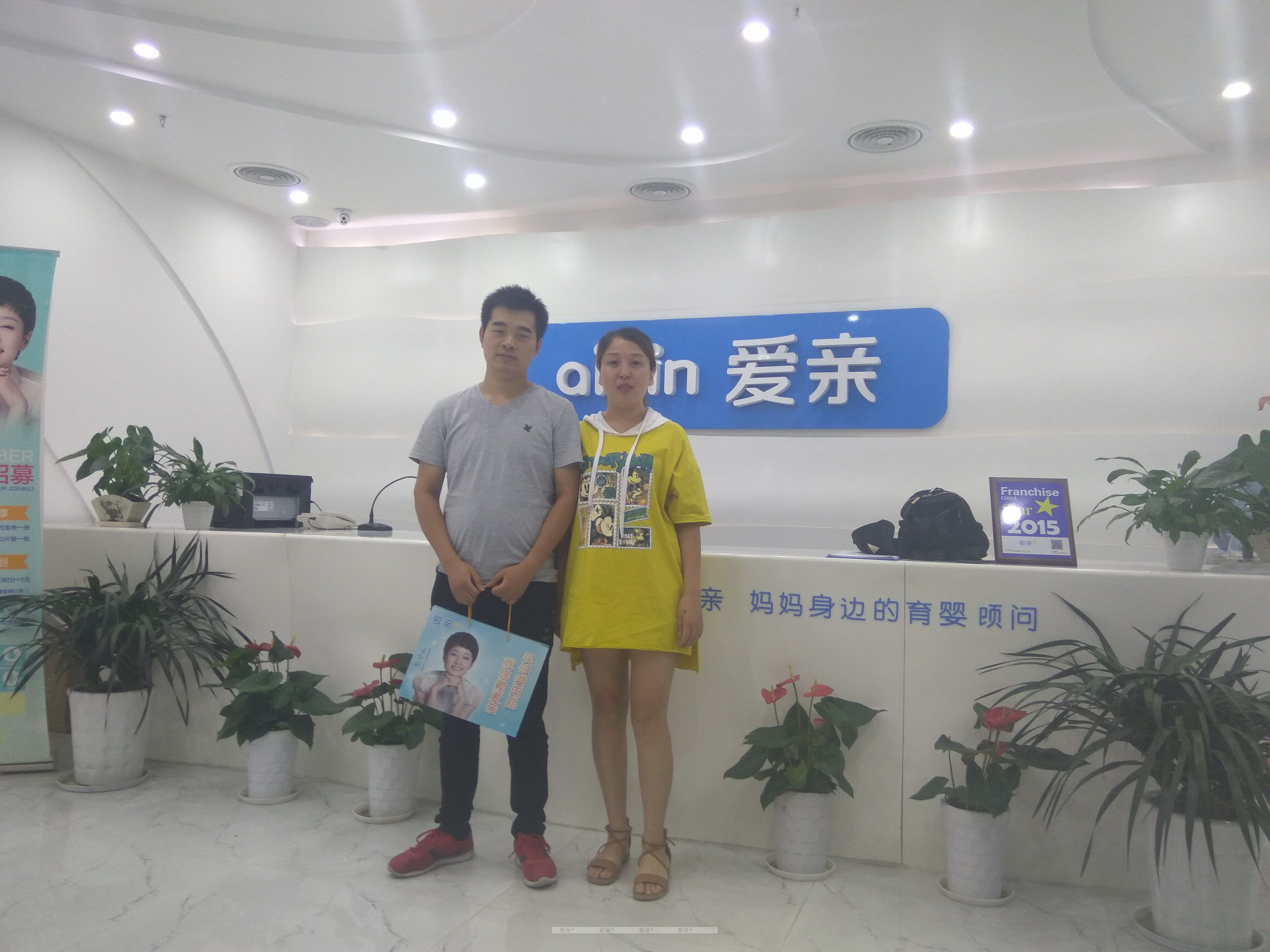 熱烈慶祝安徽李先生加盟愛(ài)親母嬰！預(yù)祝生意興隆！