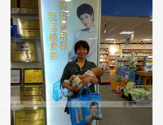 熱烈慶祝安徽蔣女士加盟愛(ài)親母嬰！預(yù)祝生意興隆！