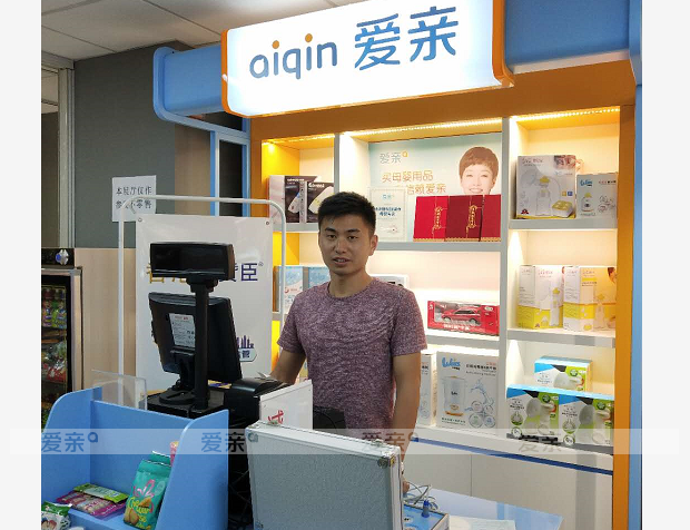 熱烈慶祝江蘇劉先生加盟愛親母嬰！預祝生意興隆！