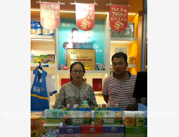 熱烈慶祝商洛楊先生加盟愛親母嬰！預祝生意興隆！