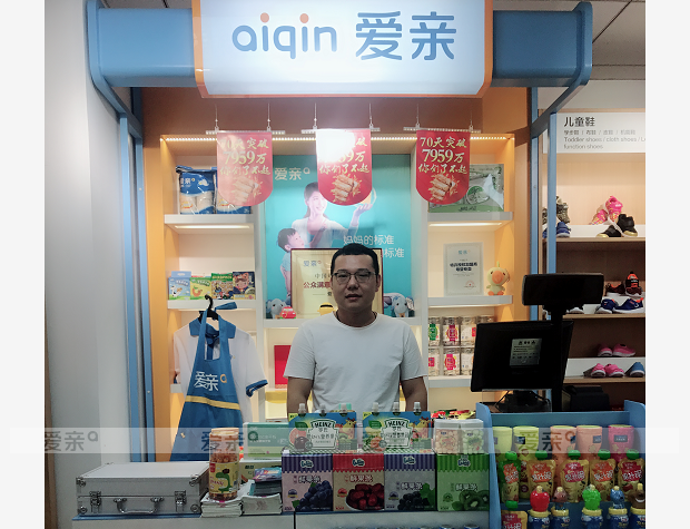 熱烈慶祝陜西西安陳先生加盟愛親母嬰！預(yù)祝生意興??！