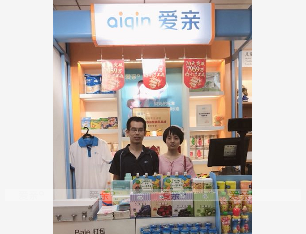 熱烈慶祝陜西西安白女士加盟愛親母嬰！預(yù)祝生意興??！