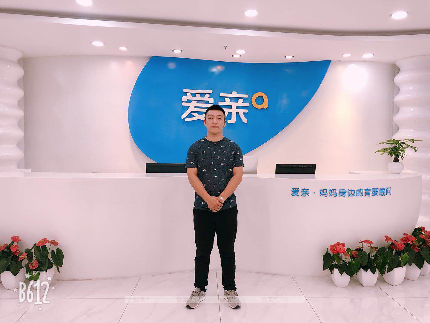 熱烈慶祝江蘇姚先生加盟愛親母嬰！預(yù)祝生意興隆！