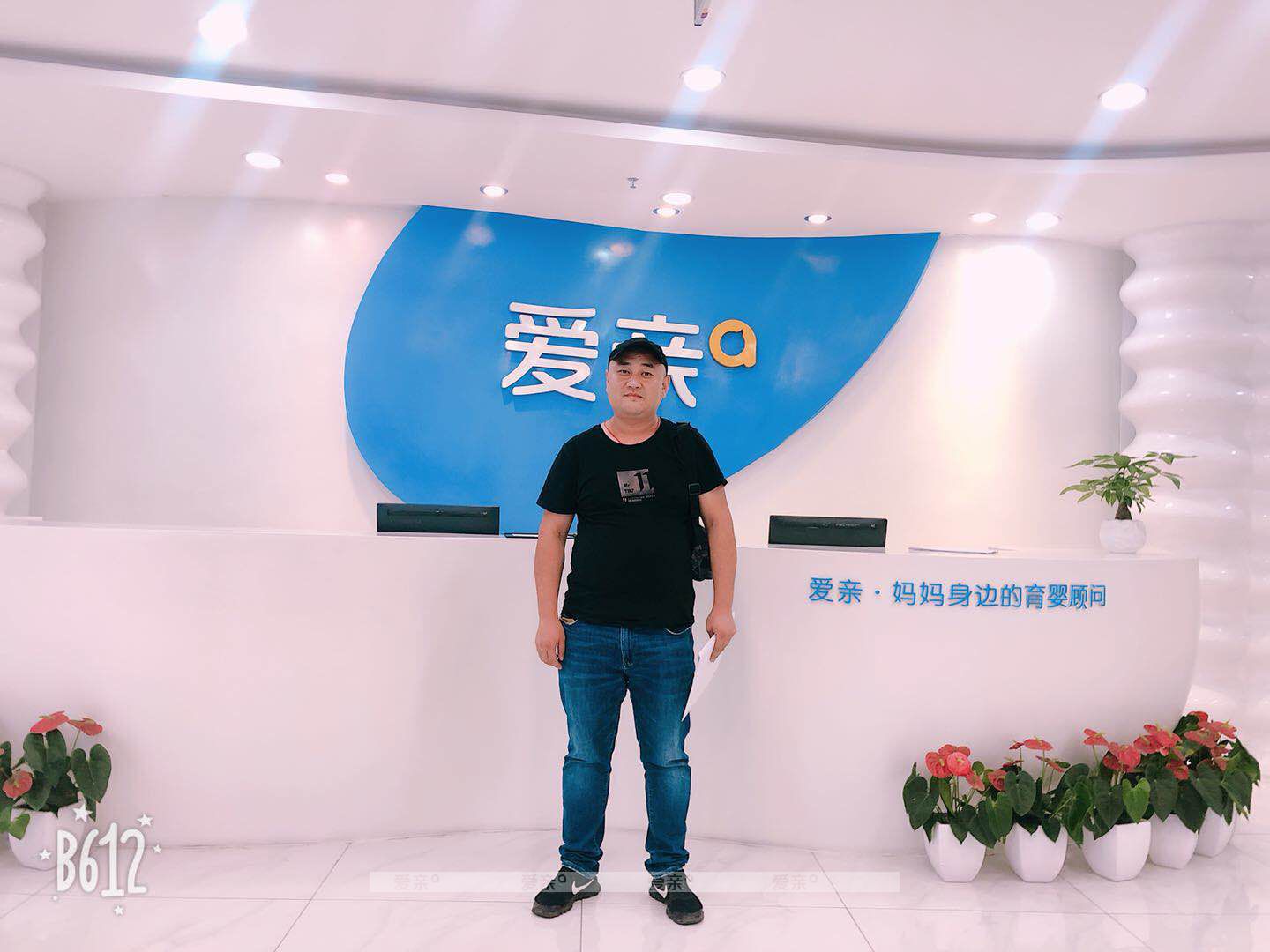 熱烈慶祝內(nèi)蒙古蔡先生加盟愛(ài)親母嬰！預(yù)祝生意興隆！