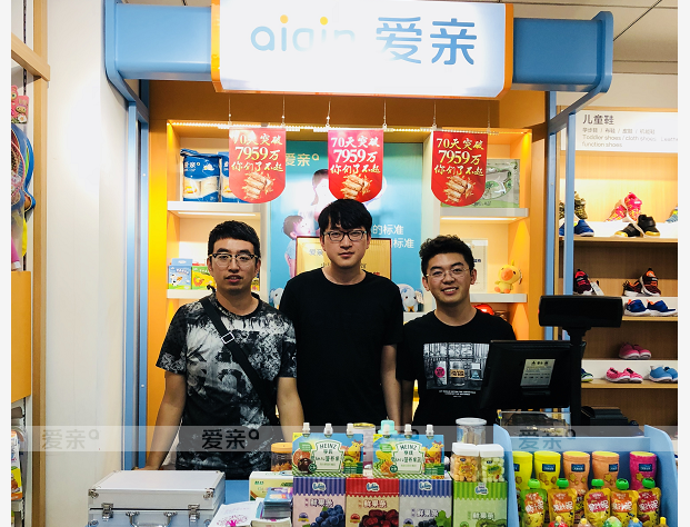 熱烈慶祝陜西榆林郝先生加盟愛(ài)親母嬰！預(yù)祝生意興隆！