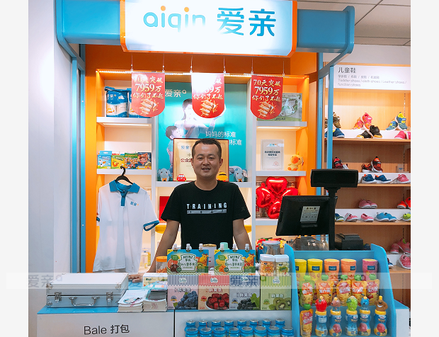 熱烈慶祝甘肅蘭州金先生加盟愛親母嬰！預(yù)祝生意興隆！