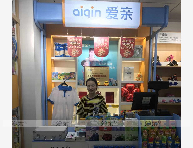 熱烈慶祝甘肅隴南楊女士加盟愛親母嬰！預祝生意興??！