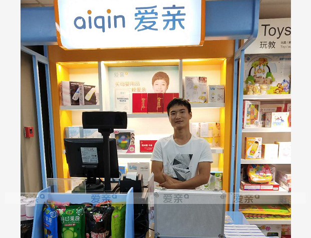 熱烈慶祝湖北武漢裴先生加盟愛親母嬰！預(yù)祝生意興??！