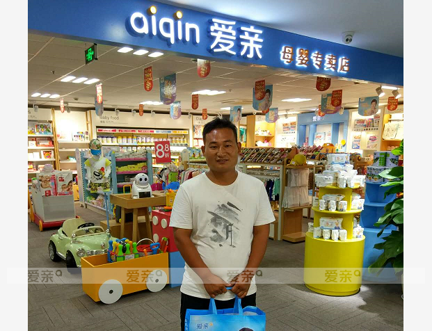 熱烈慶祝浙江王先生加盟愛親母嬰！預祝生意興??！