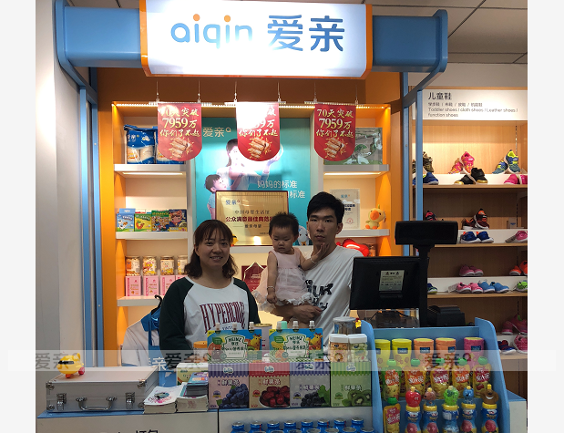 熱烈慶祝新疆田女士加盟愛親母嬰！預(yù)祝生意興隆！