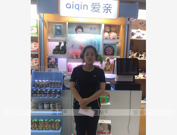 熱烈慶祝遼寧遼中任女士加盟愛親母嬰！預(yù)祝生意興??！