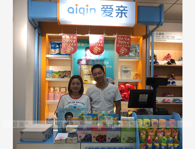 熱烈慶祝江西廖女士加盟愛親母嬰！預(yù)祝生意興??！