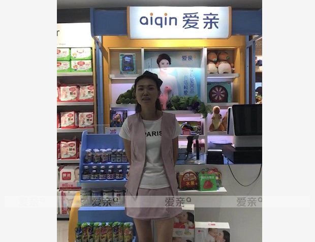 熱烈慶祝吉林楊女士加盟愛親母嬰！預(yù)祝生意興??！