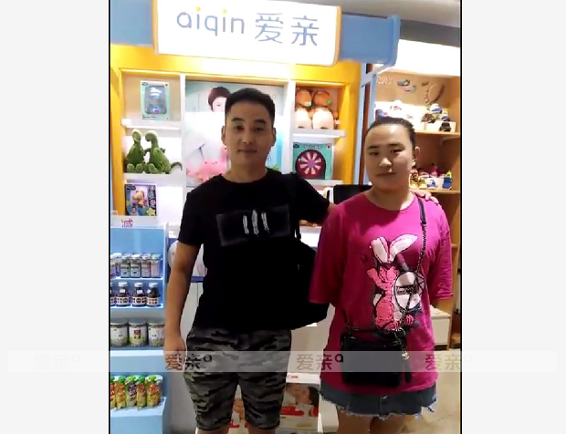 熱烈慶祝云南余女士加盟愛親母嬰！預(yù)祝生意興隆！