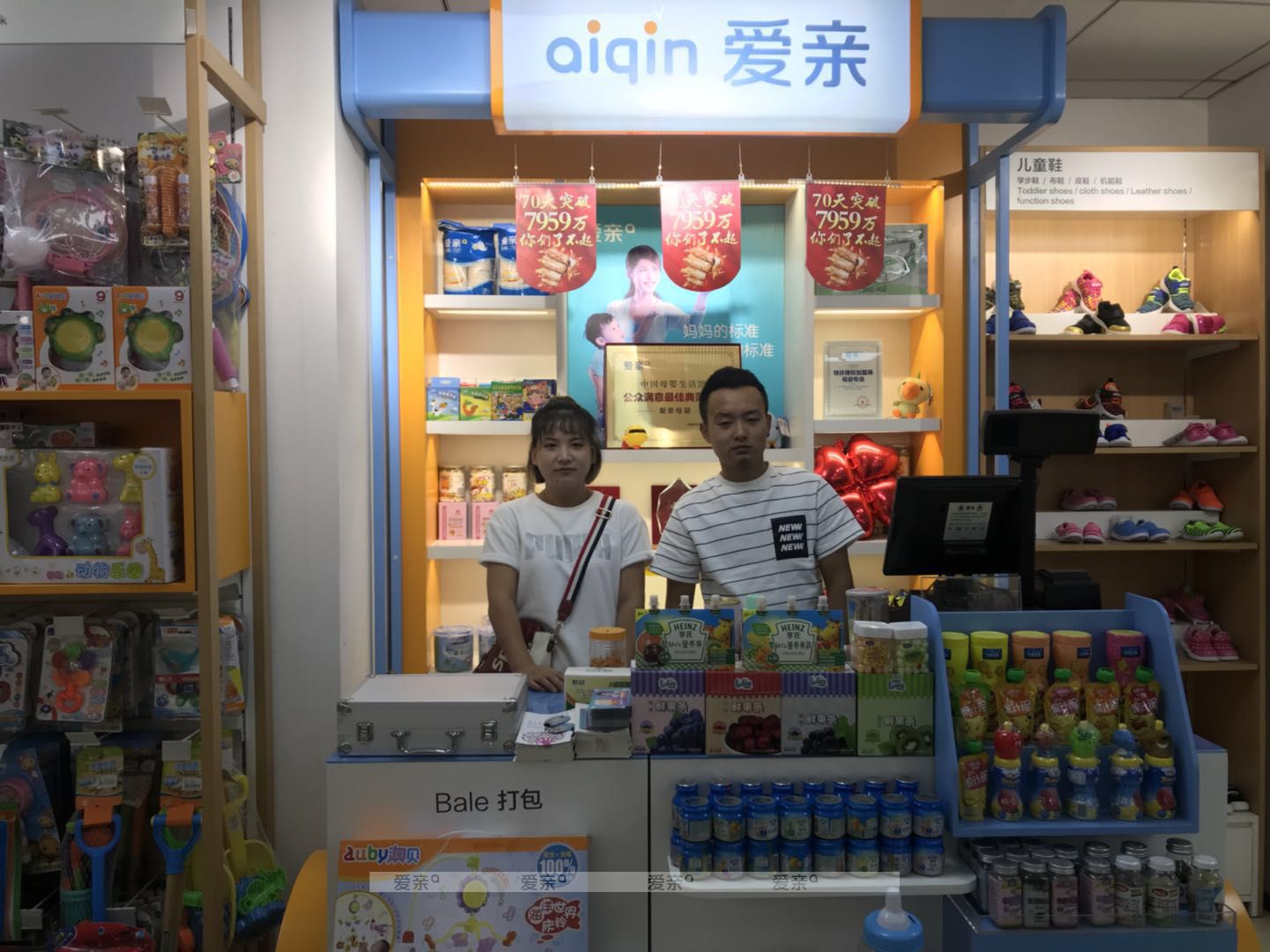 熱烈慶祝陜西西安王女士加盟愛(ài)親母嬰！預(yù)祝生意興??！