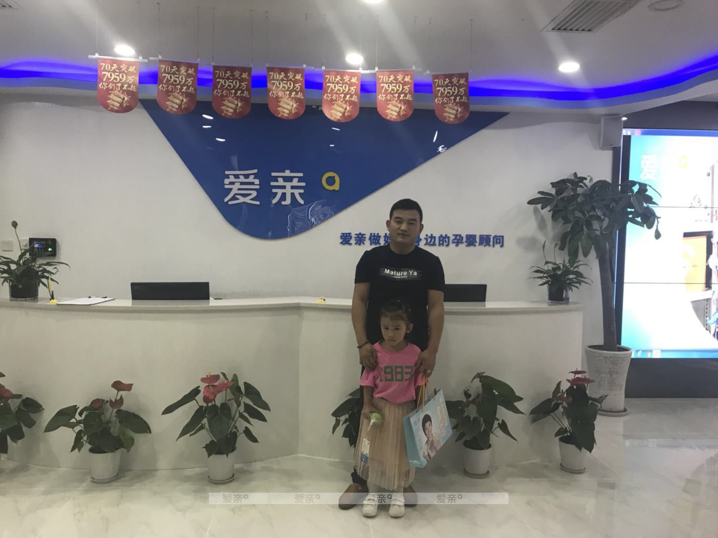 熱烈慶祝陜西西安許先生加盟愛親母嬰！預(yù)祝生意興??！