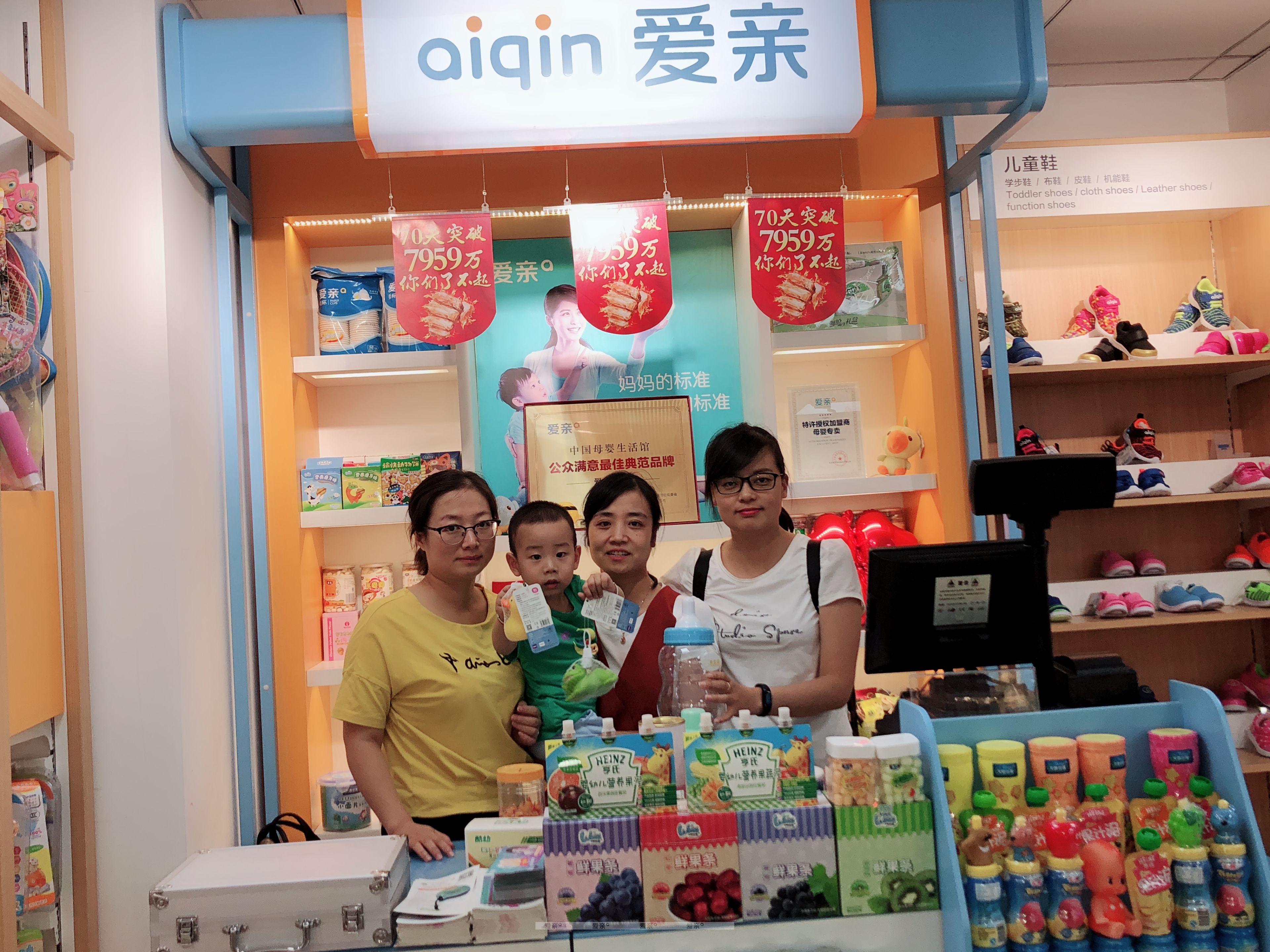 熱烈慶祝陜西西安王女士加盟愛親母嬰！預祝生意興??！