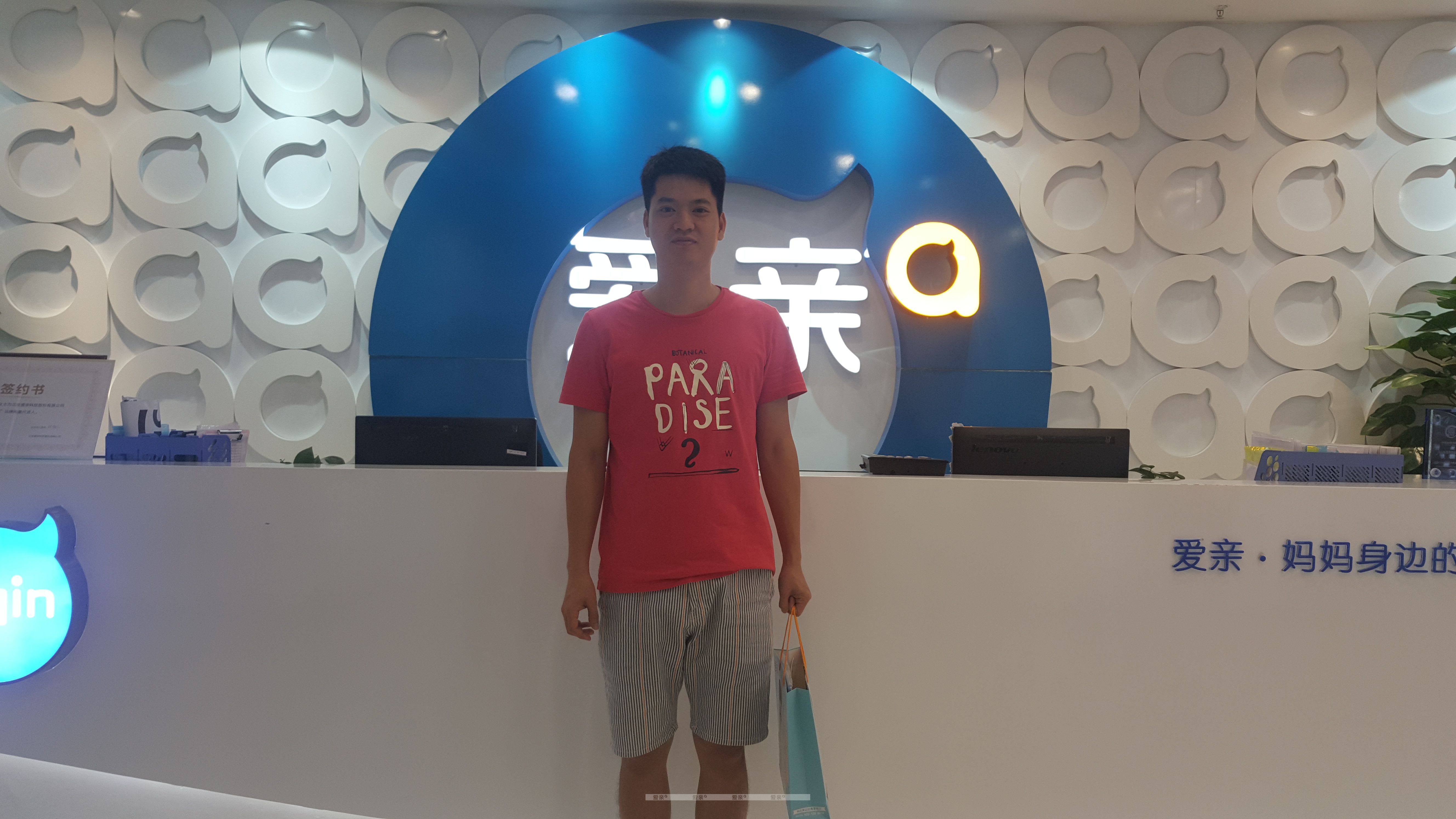 熱烈慶祝福建陳先生加盟愛親母嬰！預(yù)祝生意興??！