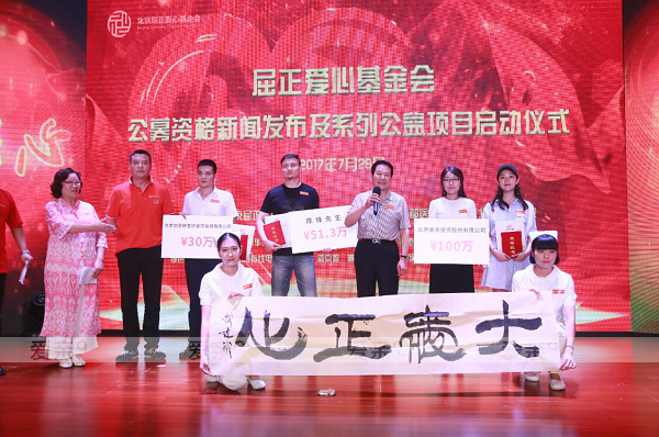 愛親母嬰在屈正愛心基金會捐款100萬元