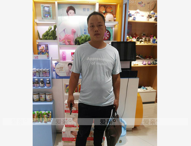 熱烈慶祝江蘇徐先生加盟愛親母嬰！預(yù)祝生意興??！