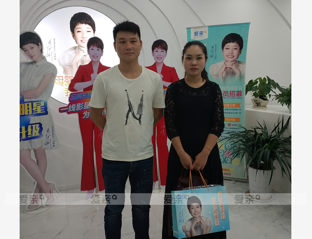 熱烈慶祝安徽阜陽(yáng)方女士加盟愛(ài)親母嬰！預(yù)祝生意興??！