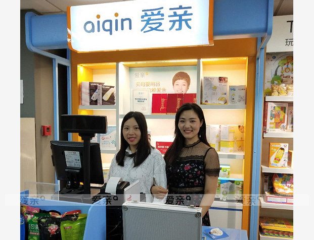 熱烈慶祝江蘇王女士加盟愛親母嬰！預(yù)祝生意興隆！