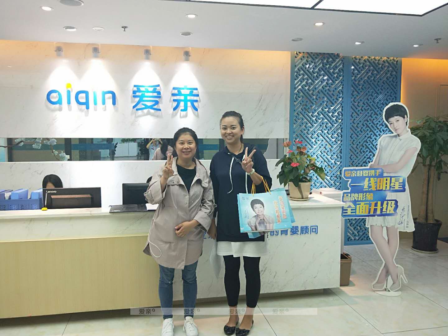 熱烈慶祝四川何女士加盟愛親母嬰！預(yù)祝生意興??！