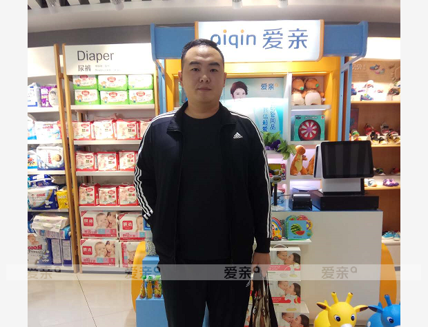 熱烈慶祝山東趙先生加盟愛親母嬰！預祝生意興??！