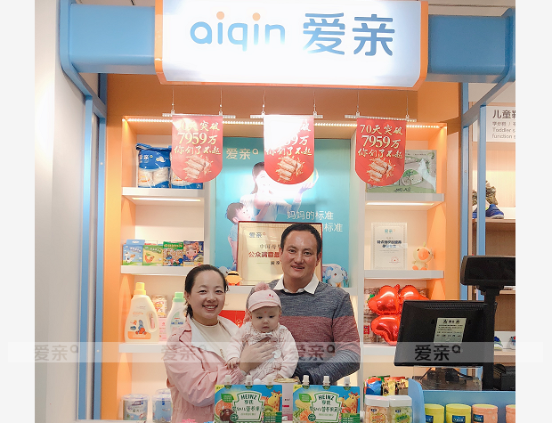 熱烈慶祝青海西寧任女士加盟愛親母嬰！預(yù)祝生意興隆！