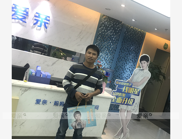 熱烈慶祝云南李先生加盟愛親母嬰！預(yù)祝生意興??！