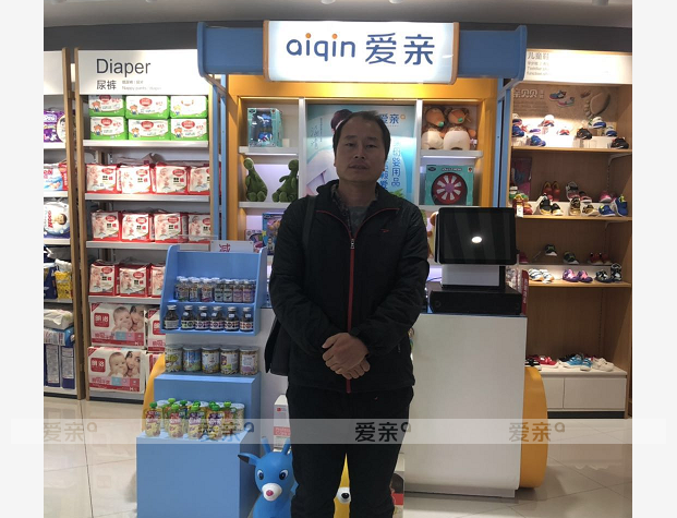 熱烈慶祝河南張先生加盟愛(ài)親母嬰！預(yù)祝生意興隆！