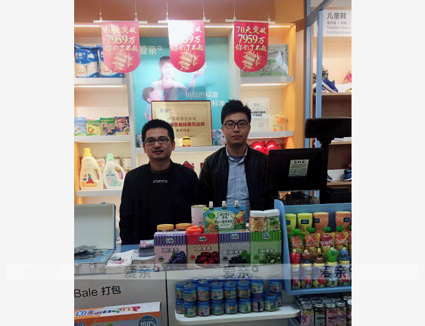 熱烈慶祝陜西西安曹先生加盟愛親母嬰！預(yù)祝生意興??！