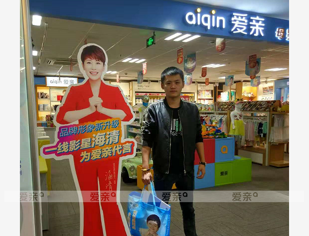 熱烈慶祝浙江張先生加盟愛親母嬰！預祝生意興??！