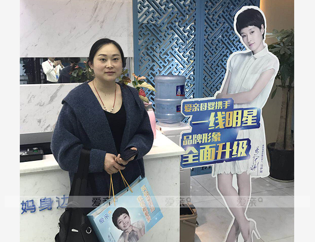 熱烈慶祝四川楊女士加盟愛(ài)親母嬰！預(yù)祝生意興隆！