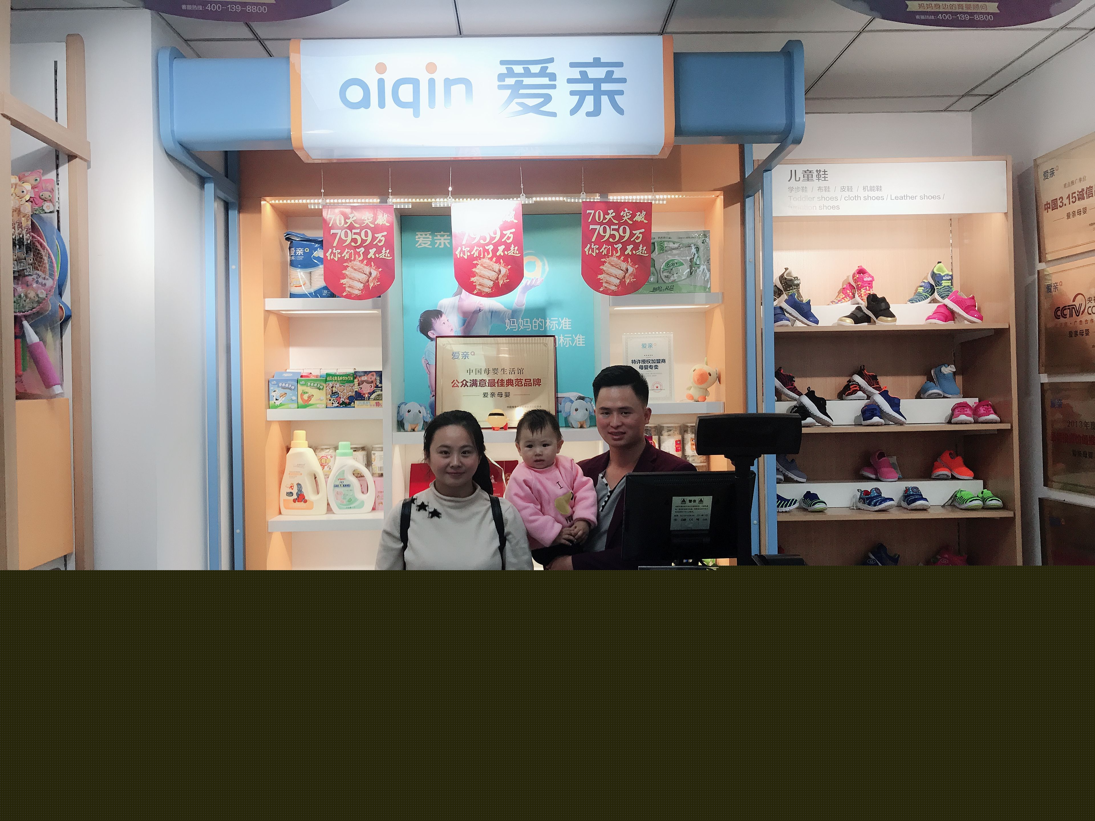 熱烈慶祝陜西西安王先生加盟愛(ài)親母嬰！預(yù)祝生意興??！