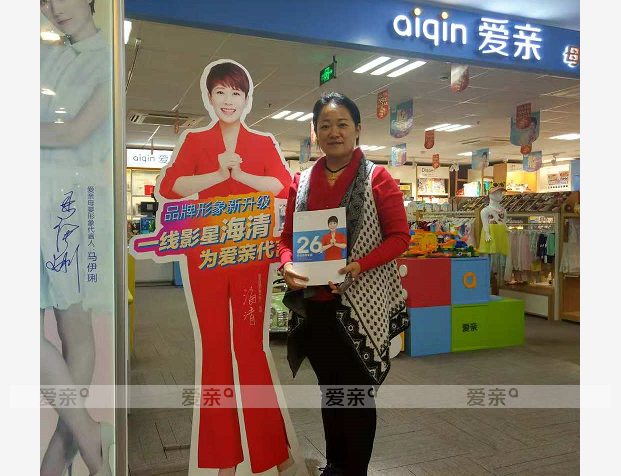 熱烈慶祝江蘇李女士加盟愛(ài)親母嬰！預(yù)祝生意興隆！