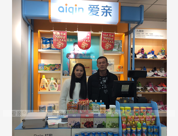 熱烈慶祝青海冶女士加盟愛親母嬰！預祝生意興隆！