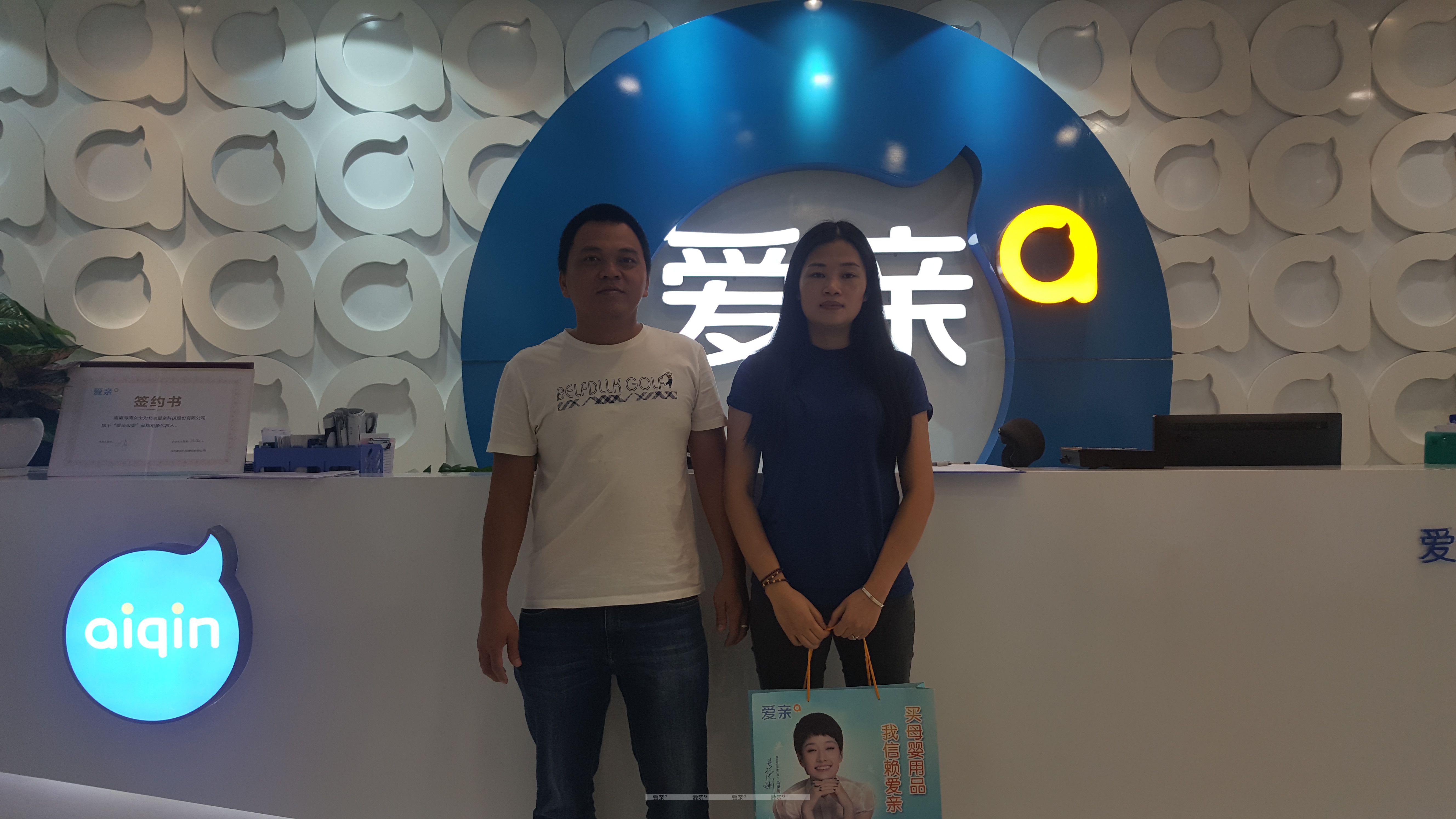 熱烈慶祝海南王先生加盟愛親母嬰！預(yù)祝生意興??！