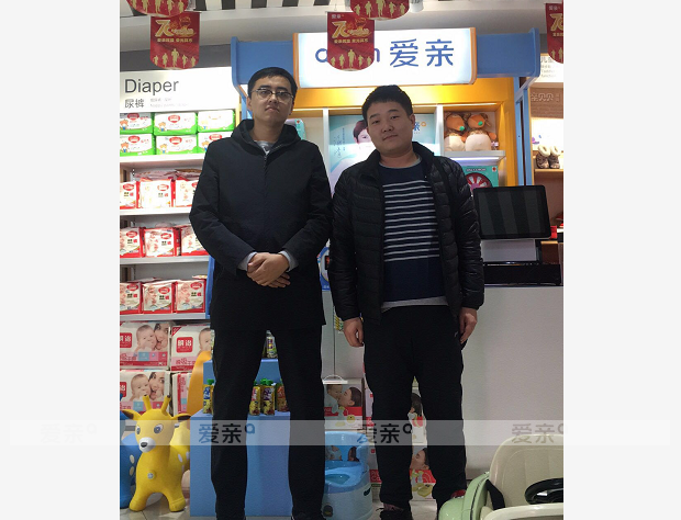 熱烈慶祝山西劉先生加盟愛親母嬰！預(yù)祝生意興??！